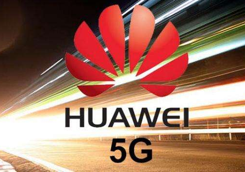 華為加入歐洲5G推進組 主攻網(wǎng)絡(luò)切片架構(gòu) 華為加入歐洲5G推進組 主攻網(wǎng)絡(luò)切片架構(gòu)