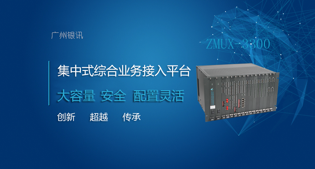 PCM和SDH產(chǎn)品的應用與區(qū)別？